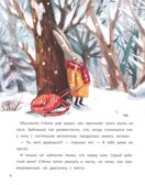 Подарок от звёздного зайца. Сказочное детство., производитель «Феникс-Премьер», ISBN 978-5-22245-029-1, № 5