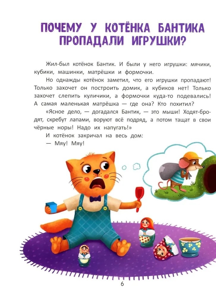 Я сам! Энциклопедия самостоятельного малыша., производитель «Феникс-Премьер», ISBN 978-5-22236-175-7, № 5