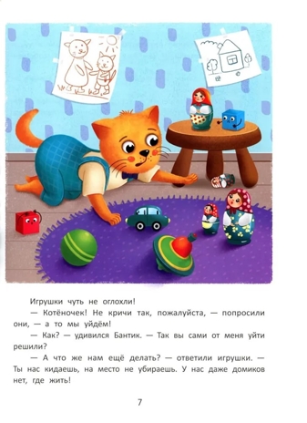 Я сам! Энциклопедия самостоятельного малыша., производитель «Феникс-Премьер», ISBN 978-5-22236-175-7№ 6