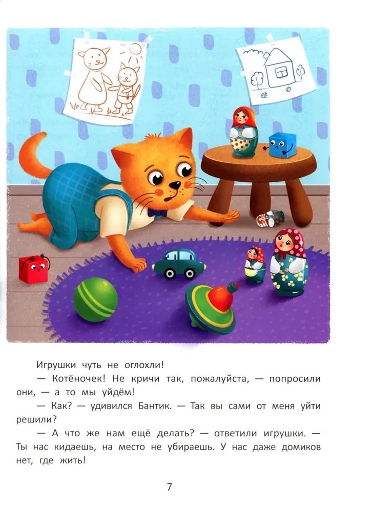 Я сам! Энциклопедия самостоятельного малыша., производитель «Феникс-Премьер», ISBN 978-5-22236-175-7, № 6