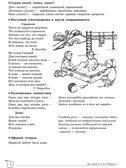ДЛТ Учим слова и предложения. Речевые игры и упражнения для детей 4—5 лет: В 2 тетрадях. Тетрадь 2., производитель Сфера ТЦ , ISBN 978-5-99493-650-4, № 5
