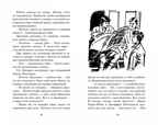 Узник старинного замка. Блайтон Э. Детский детектив. Знаменитая пятерка, производитель Махаон , ISBN 978-5-38915-410-0, № 4