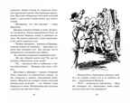 Узник старинного замка. Блайтон Э. Детский детектив. Знаменитая пятерка, производитель Махаон , ISBN 978-5-38915-410-0, № 5