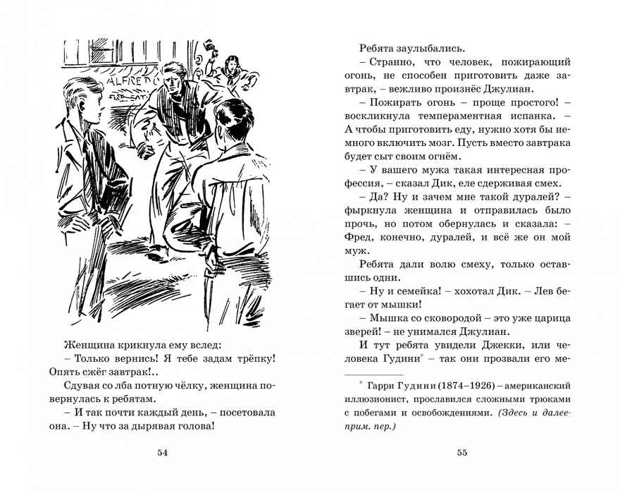 Узник старинного замка. Блайтон Э. Детский детектив. Знаменитая пятерка, производитель Махаон , ISBN 978-5-38915-410-0, № 6