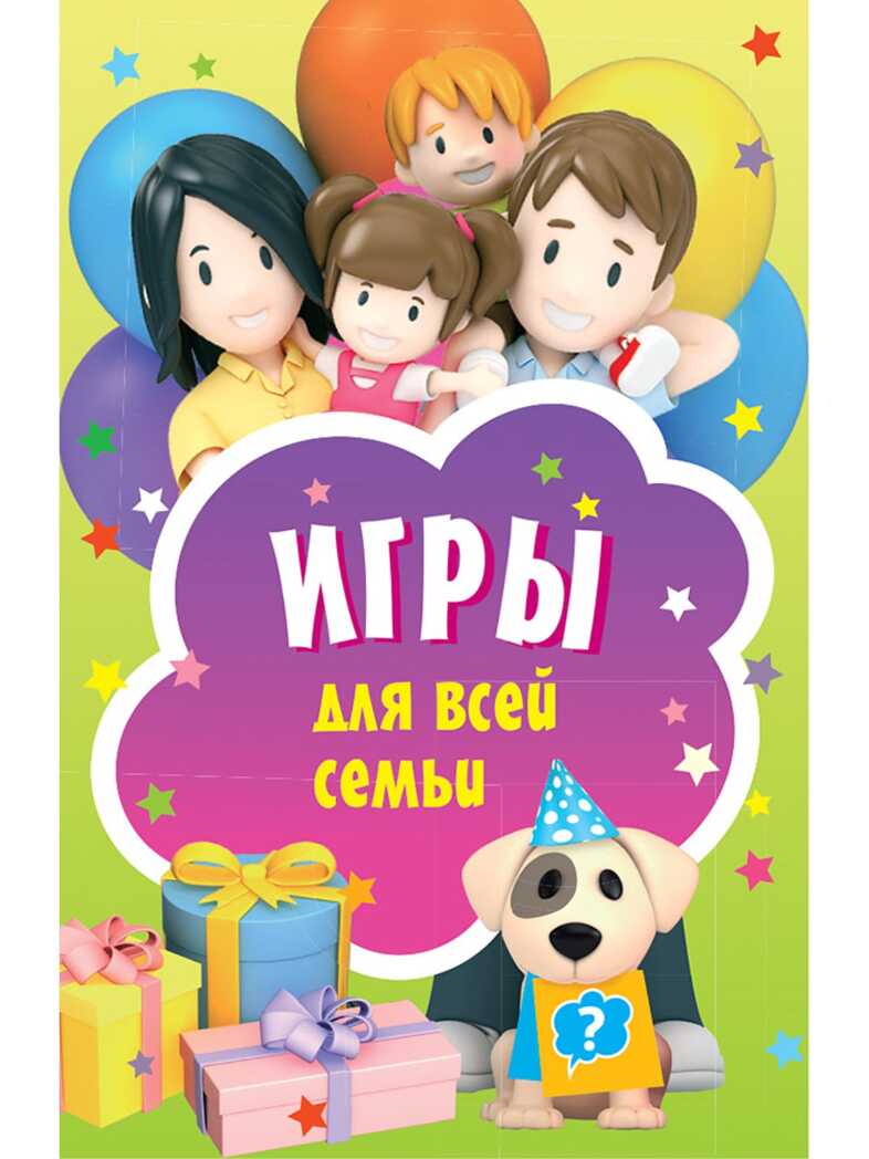 Игры для всей семьи (45 карточек). Игры на карточках для детей, производитель Питер , ISBN 978-5-00116-450-0, № 1