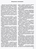 Развитие мыслительной деятельности у детей дошкольного возраста с ОВЗ (4-7 лет). Рабочая тетрадь № 3. Лексическая тема «Домашние животные», производитель Владос, ISBN 978-5-90748-250-0, № 6