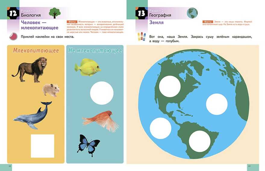 Kumon. Наука. Уровень 1, производитель Манн, Иванов и Фербер , ISBN 978-5-00169-899-9, № 3