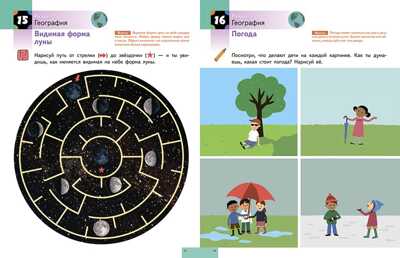 Kumon. Наука. Уровень 1, производитель Манн, Иванов и Фербер , ISBN 978-5-00169-899-9№ 4