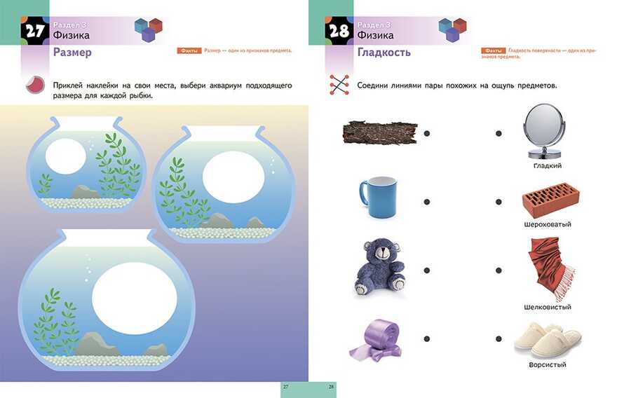 Kumon. Наука. Уровень 1, производитель Манн, Иванов и Фербер , ISBN 978-5-00169-899-9, № 5