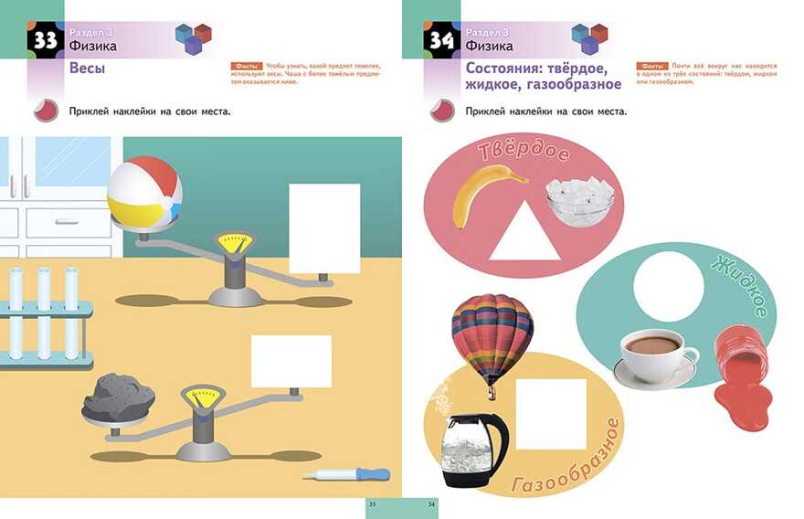 Kumon. Наука. Уровень 1, производитель Манн, Иванов и Фербер , ISBN 978-5-00169-899-9, № 6