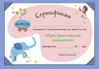 Kumon. Пространственное мышление. Уровень 2, производитель Манн, Иванов и Фербер , ISBN 978-5-00169-808-1, № 4