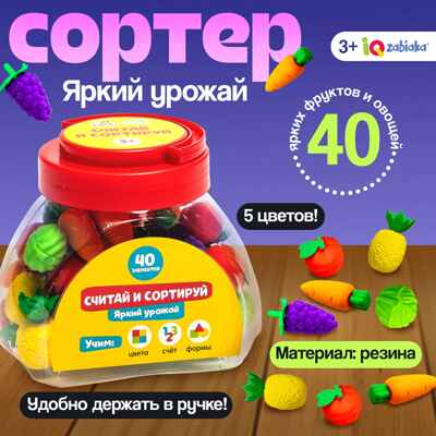 Набор считай и сортируй Яркий урожай, арт. 5189414, производитель IQ-ZABIAKA, ISBN 290-0-05189-414-7№ 1