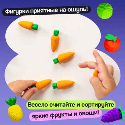 Набор считай и сортируй Яркий урожай, арт. 5189414, производитель IQ-ZABIAKA, ISBN 290-0-05189-414-7№ 2