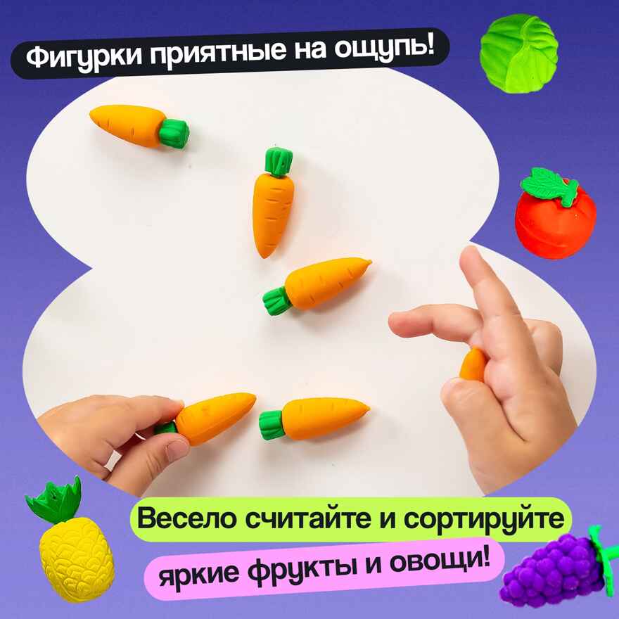 Набор считай и сортируй Яркий урожай, арт. 5189414, производитель IQ-ZABIAKA, ISBN 290-0-05189-414-7, № 2