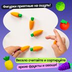 Набор считай и сортируй Яркий урожай, арт. 5189414, производитель IQ-ZABIAKA, ISBN 290-0-05189-414-7, № 2