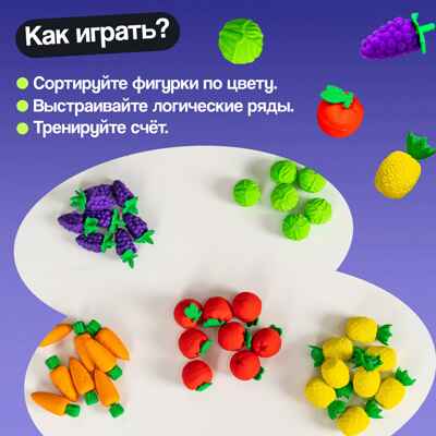 Набор считай и сортируй Яркий урожай, арт. 5189414, производитель IQ-ZABIAKA, ISBN 290-0-05189-414-7№ 3