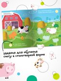 Найди, посчитай, наклей (набор из 2 книг с наклейками), производитель МОЗАИКА kids , ISBN 978-5-43152-155-3, № 4