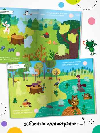 Найди, посчитай, наклей (набор из 2 книг с наклейками), производитель МОЗАИКА kids , ISBN 978-5-43152-155-3№ 7