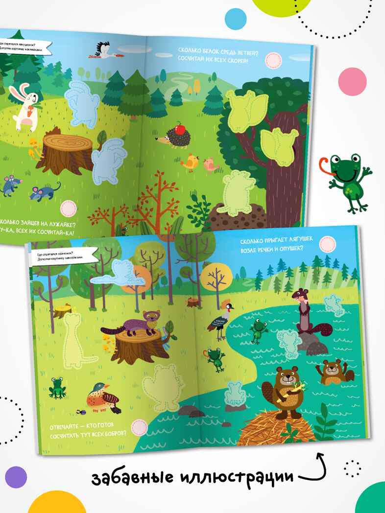 Найди, посчитай, наклей (набор из 2 книг с наклейками), производитель МОЗАИКА kids , ISBN 978-5-43152-155-3, № 7