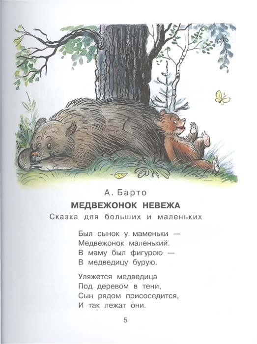 Стихи и сказки для самых маленьких. Рисунки В. Сутеева. Чуковский К.И., Барто А.Л. Для самых маленьких детей, производитель АСТ , ISBN 978-5-17120-878-3, № 2