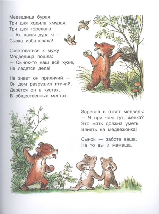 Стихи и сказки для самых маленьких. Рисунки В. Сутеева. Чуковский К.И., Барто А.Л. Для самых маленьких детей, производитель АСТ , ISBN 978-5-17120-878-3, № 3