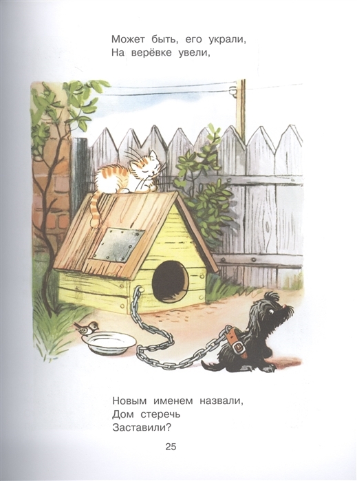 Стихи и сказки для самых маленьких. Рисунки В. Сутеева. Чуковский К.И., Барто А.Л. Для самых маленьких детей, производитель АСТ , ISBN 978-5-17120-878-3, № 4