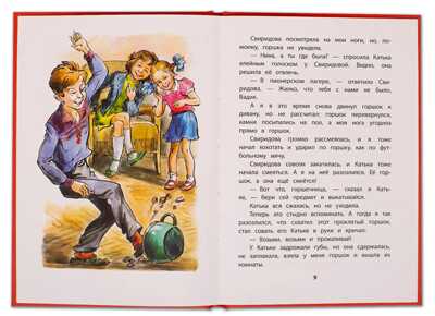 Книга за книгой (тв). Железников. Рыцарь (тверд переплет), производитель Детская литература, ISBN 978-5-08006-286-5№ 2