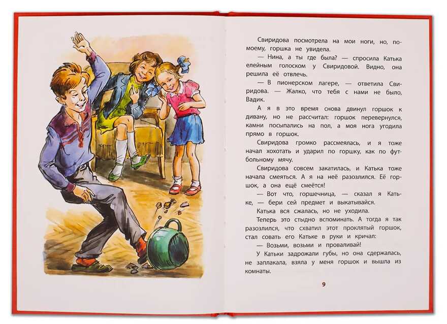 Книга за книгой (тв). Железников. Рыцарь (тверд переплет), производитель Детская литература, ISBN 978-5-08006-286-5, № 2