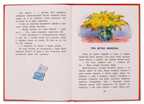 Книга за книгой (тв). Железников. Рыцарь (тверд переплет), производитель Детская литература, ISBN 978-5-08006-286-5, № 4