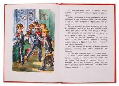 Книга за книгой (тв). Железников. Рыцарь (тверд переплет), производитель Детская литература, ISBN 978-5-08006-286-5№ 5