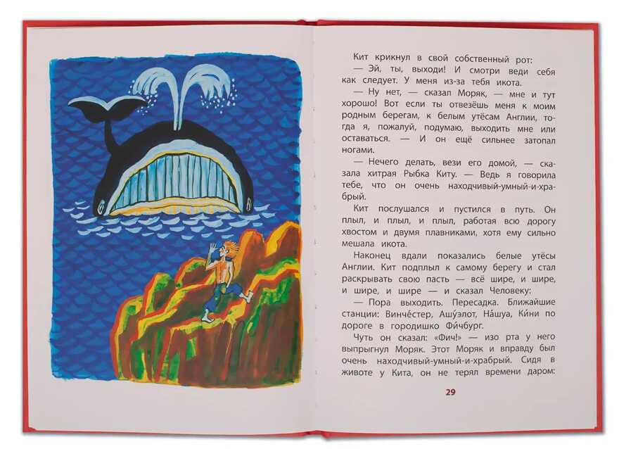 Книга за книгой (тв). Киплинг. Откуда взялись Броненосцы (тверд переплет), производитель Детская литература, ISBN 978-5-08006-154-7, № 5