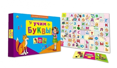 Готовимся к школе. Учим буквы, арт.ин-8012, производитель Рыжий кот, ISBN 978-5-37808-012-0, № 1