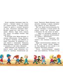 Гирлянда из малышей. Сказки, производитель АСТ , ISBN 978-5-17185-675-5, № 5
