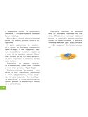 Гирлянда из малышей. Сказки, производитель АСТ , ISBN 978-5-17185-675-5, № 6