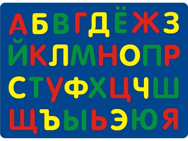 Мозаика мягкая &quot;Алфавит&quot;, производитель Тедико, ISBN 460-0-00145-341-4, № 1