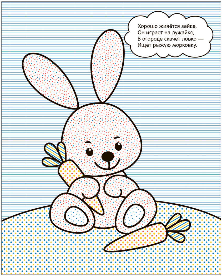 Зайчик (Я рисую водой), водная раскраска, производитель МОЗАИКА kids , ISBN 978-5-43153-815-5, № 2