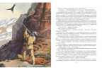 Дети капитана Гранта. Верн Ж., производитель Нигма, ISBN 978-5-43350-178-2, № 3