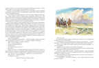 Дети капитана Гранта. Верн Ж., производитель Нигма, ISBN 978-5-43350-178-2, № 5
