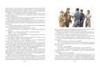 Дети капитана Гранта. Верн Ж., производитель Нигма, ISBN 978-5-43350-178-2, № 9