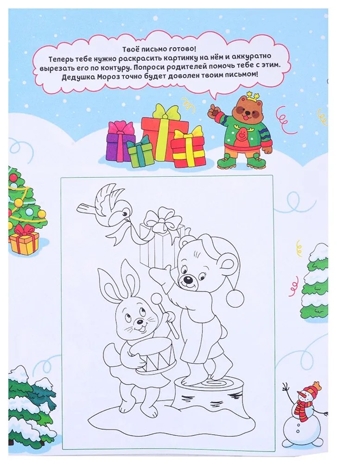 Новогодний адвент-календарь. 31 день до Нового года, производитель Проф-Пресс , ISBN 978-5-37832-276-3№ 2