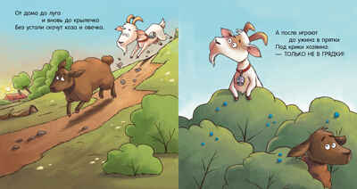Сказка на ночь. Спокойной ночи, ферма!, производитель Клевер (Clever) , ISBN 978-5-00211-421-4№ 3