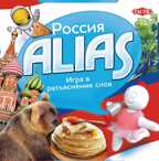 Россия Alias, арт. 56386, производитель Tactic (Тактик), ISBN 641-6-73956-386-2, № 1