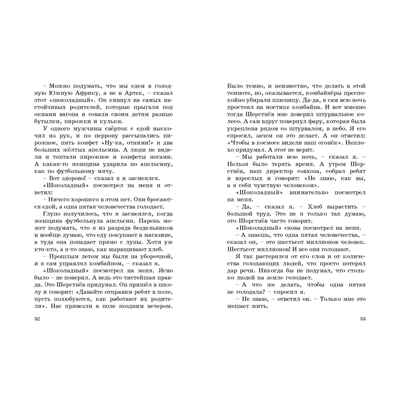 Путешественник с багажом, производитель ЭНАС-КНИГА , ISBN 978-5-00198-297-5№ 4