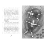 Птицы поют даже в хмурые дни, производитель ЭНАС-КНИГА , ISBN 978-5-00198-050-6, № 3