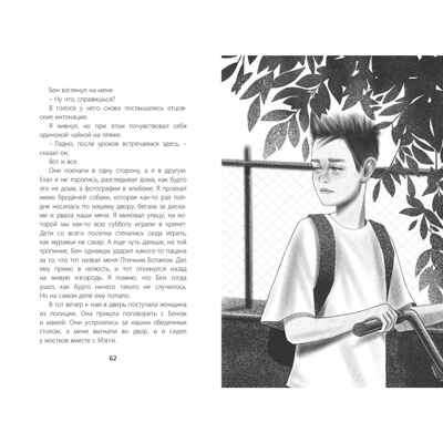 Птицы поют даже в хмурые дни, производитель ЭНАС-КНИГА , ISBN 978-5-00198-050-6№ 4