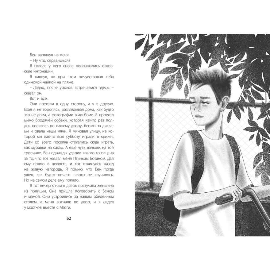 Птицы поют даже в хмурые дни, производитель ЭНАС-КНИГА , ISBN 978-5-00198-050-6, № 4