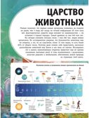 Гигантская энциклопедия в картинках, производитель АСТ , ISBN 978-5-17153-704-3, № 5