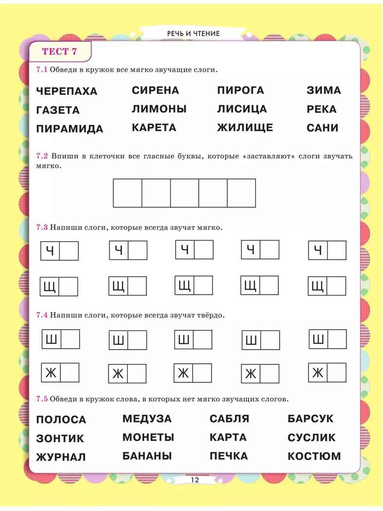Главная книга будущего первоклассника. Жукова О. С. 6+, производитель АСТ , ISBN 978-5-17156-533-6, № 13