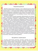Главная книга будущего первоклассника. Жукова О. С. 6+, производитель АСТ , ISBN 978-5-17156-533-6, № 4