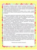 Главная книга будущего первоклассника. Жукова О. С. 6+, производитель АСТ , ISBN 978-5-17156-533-6, № 5
